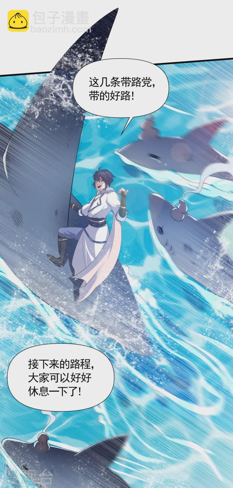 第105话 扬帆起航，巨鲨拦路-第111话