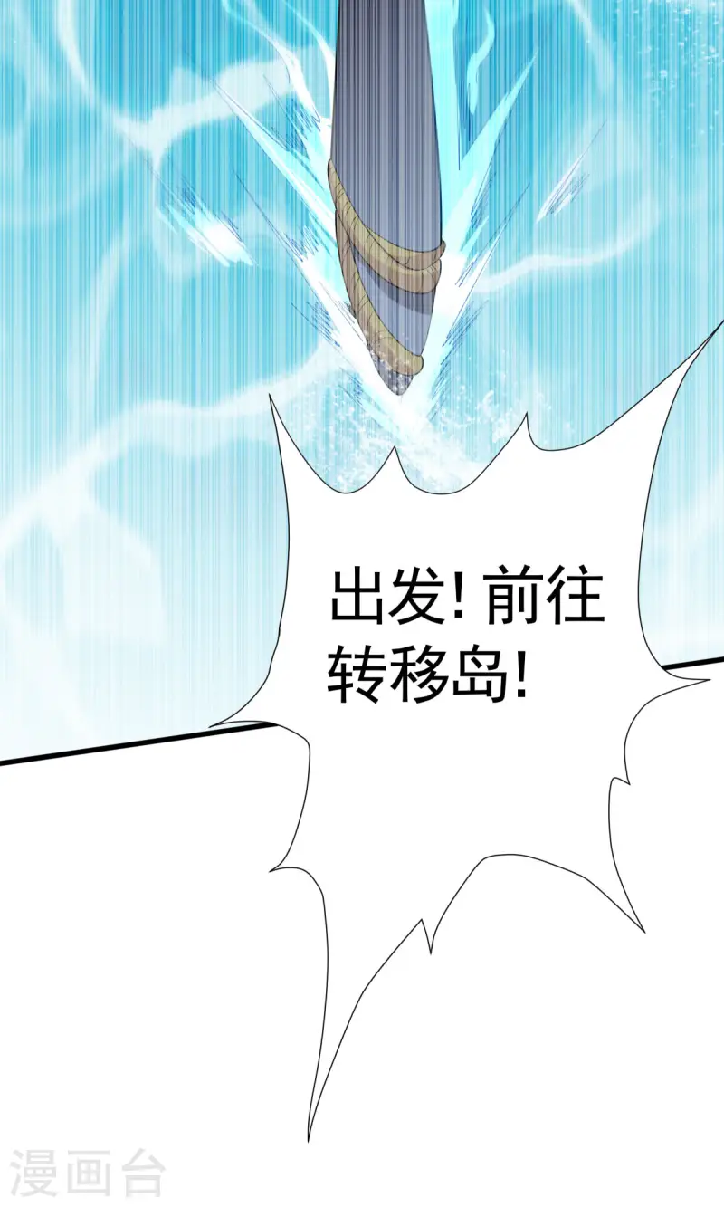 第105话 扬帆起航，巨鲨拦路-第111话