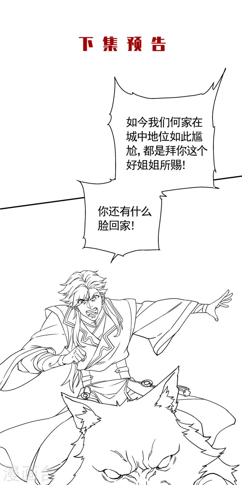 第105话 扬帆起航，巨鲨拦路-第111话