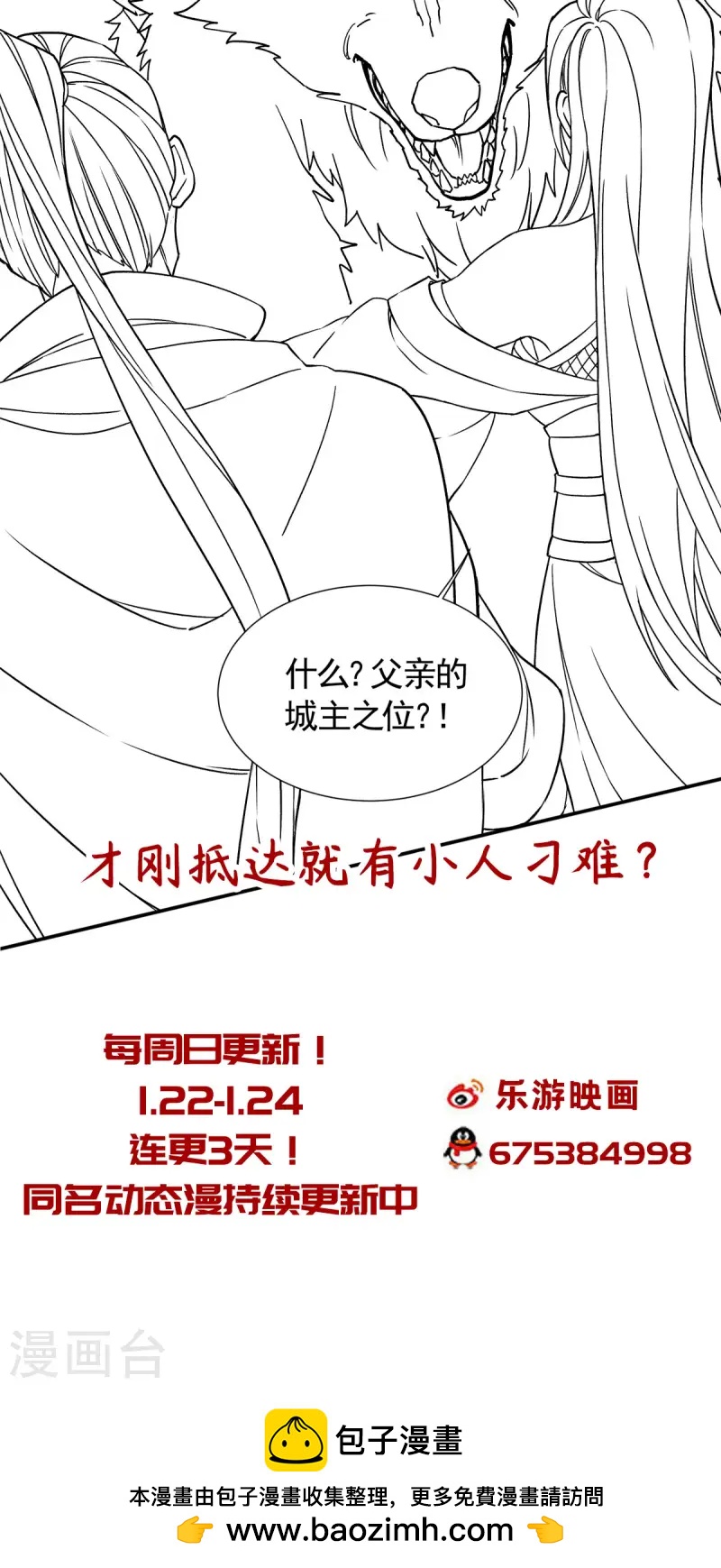 第105话 扬帆起航，巨鲨拦路-第111话