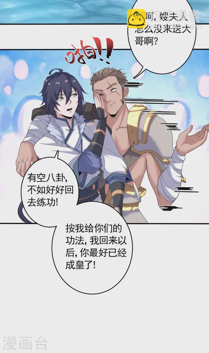 第105话 扬帆起航，巨鲨拦路-第111话