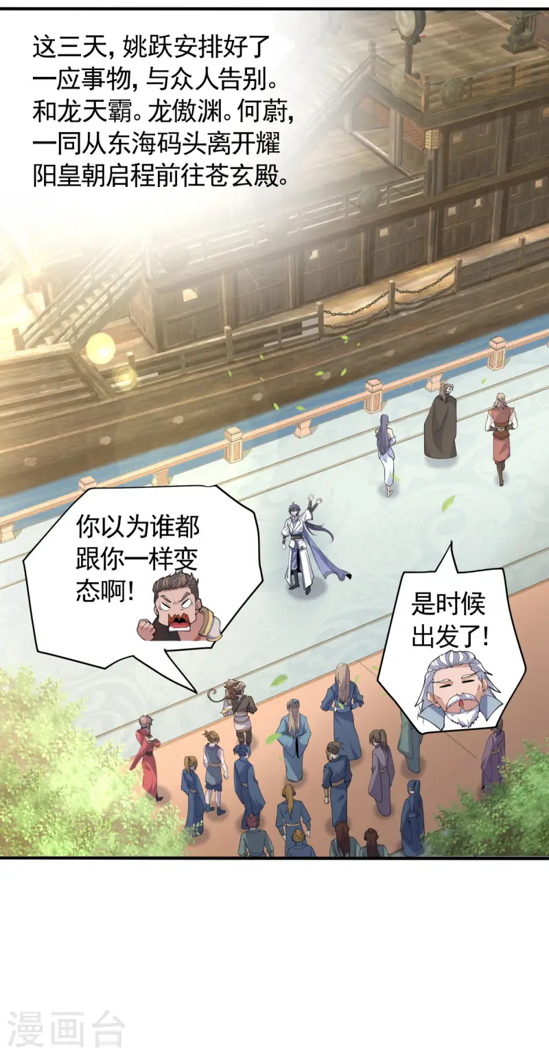 第105话 扬帆起航，巨鲨拦路-第111话