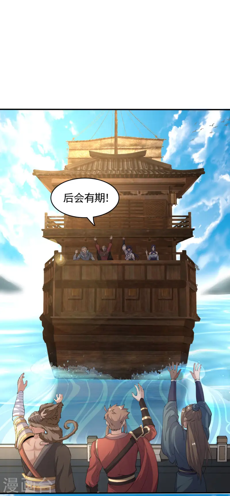 第105话 扬帆起航，巨鲨拦路-第111话
