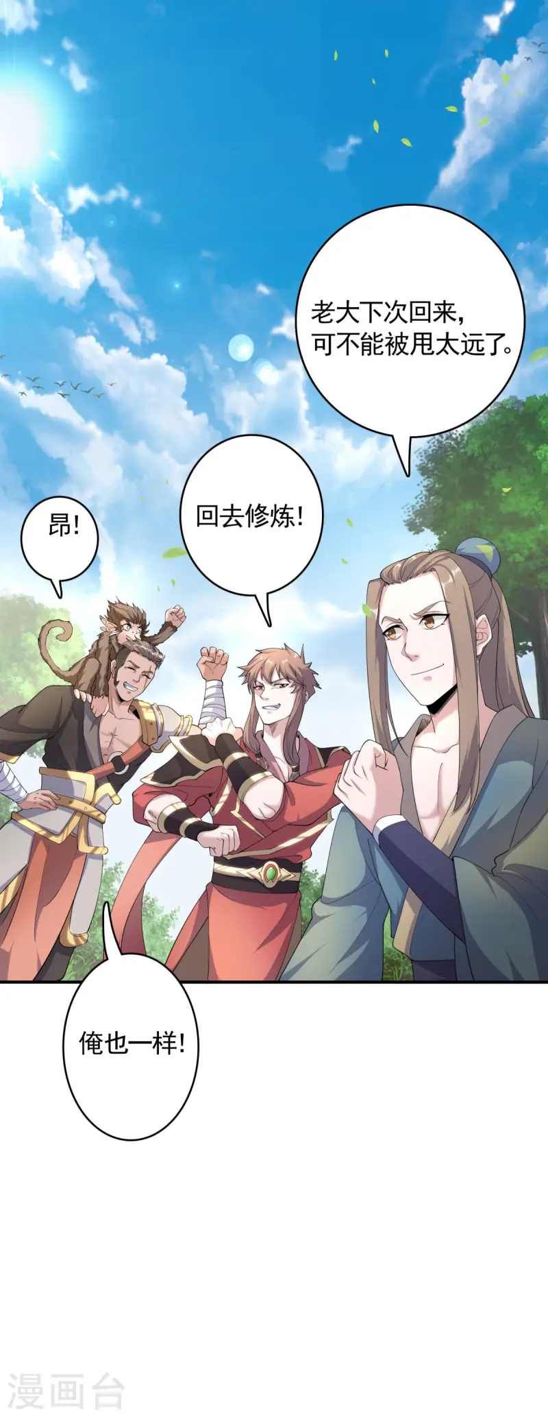 第105话 扬帆起航，巨鲨拦路-第111话