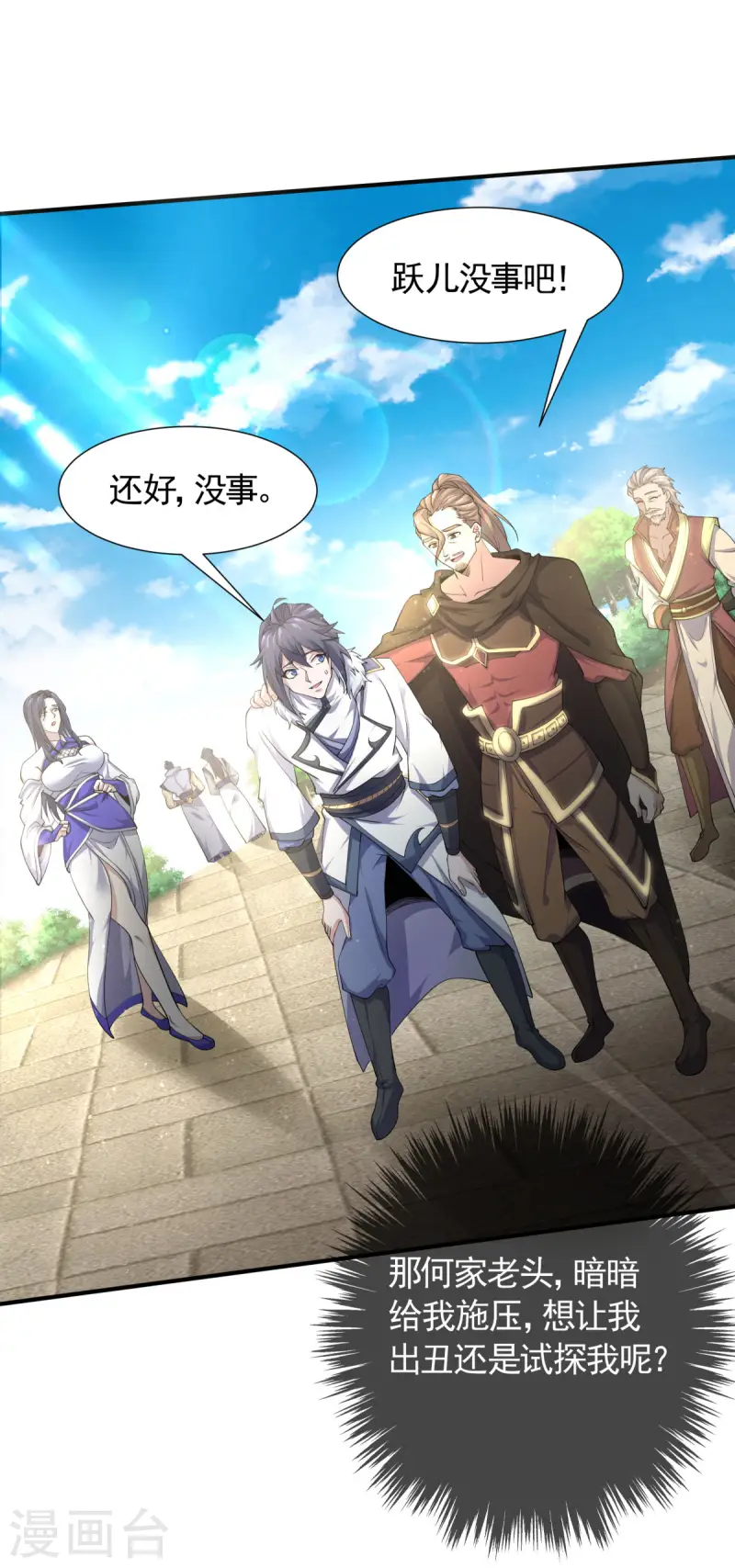 第107话 又见唐嫣，暗流涌动-第113话
