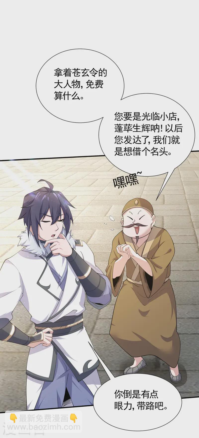 第107话 又见唐嫣，暗流涌动-第113话