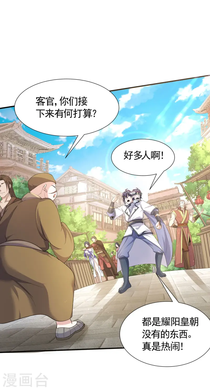 第107话 又见唐嫣，暗流涌动-第113话