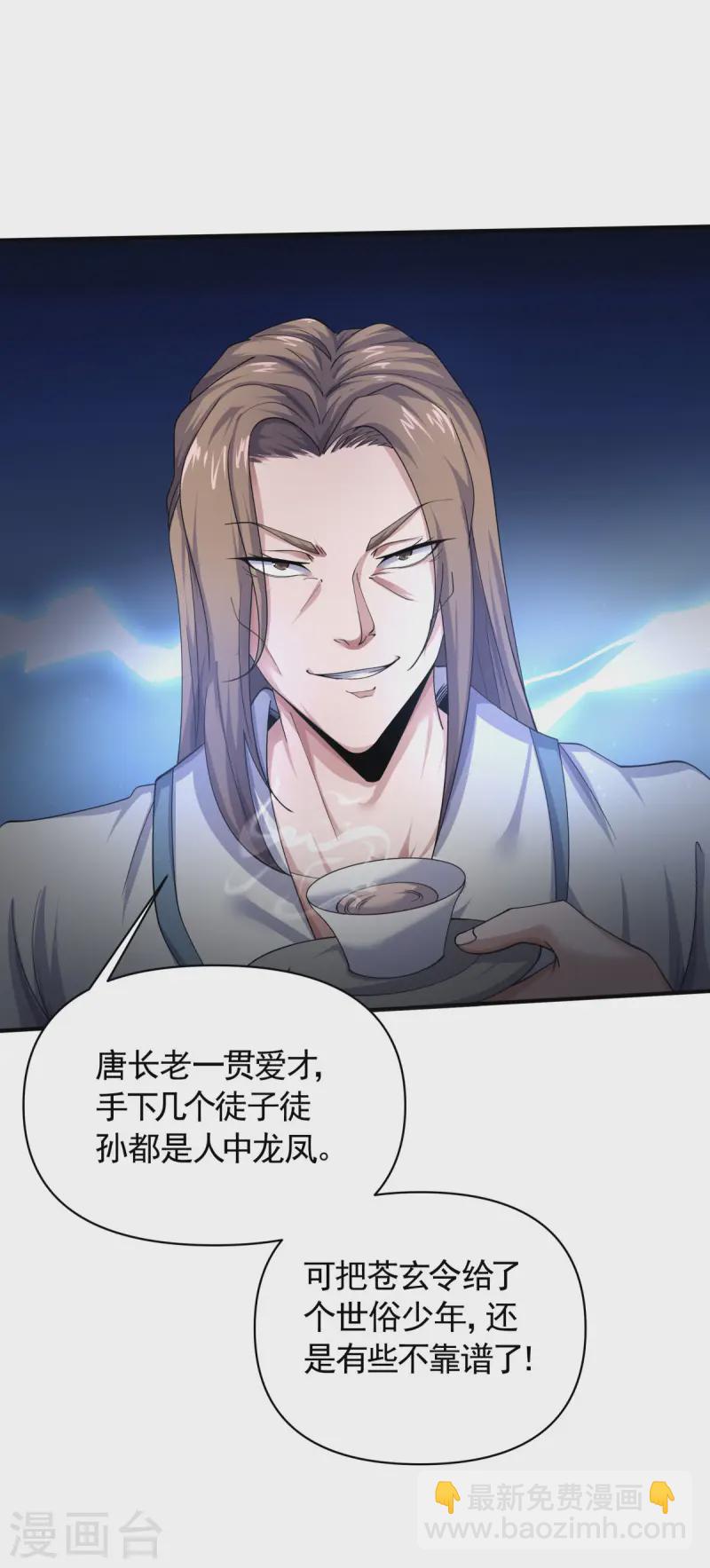第107话 又见唐嫣，暗流涌动-第113话