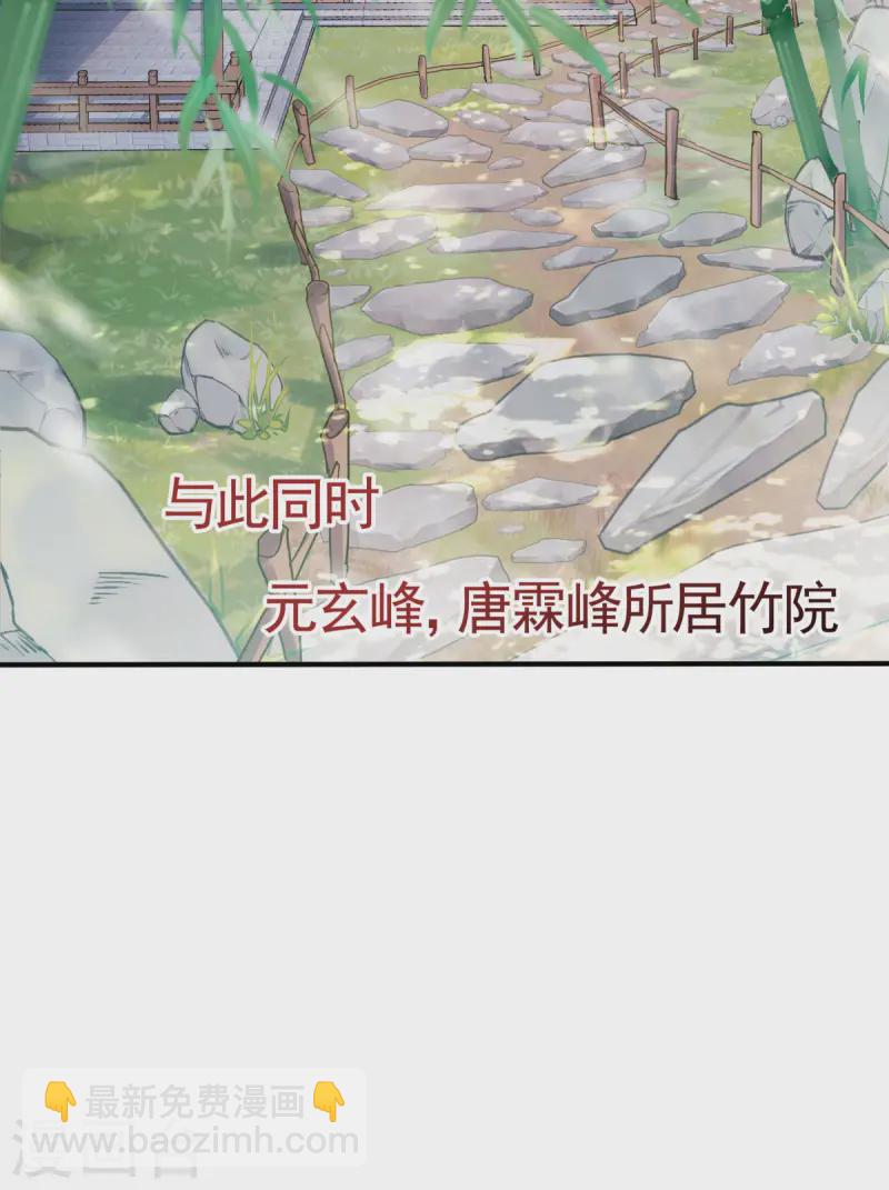 第107话 又见唐嫣，暗流涌动-第113话