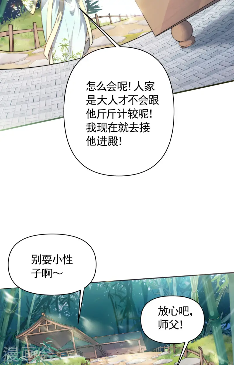 第107话 又见唐嫣，暗流涌动-第113话