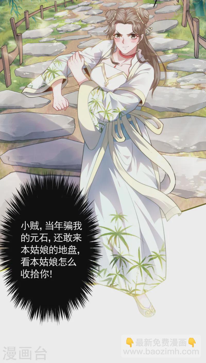 第107话 又见唐嫣，暗流涌动-第113话