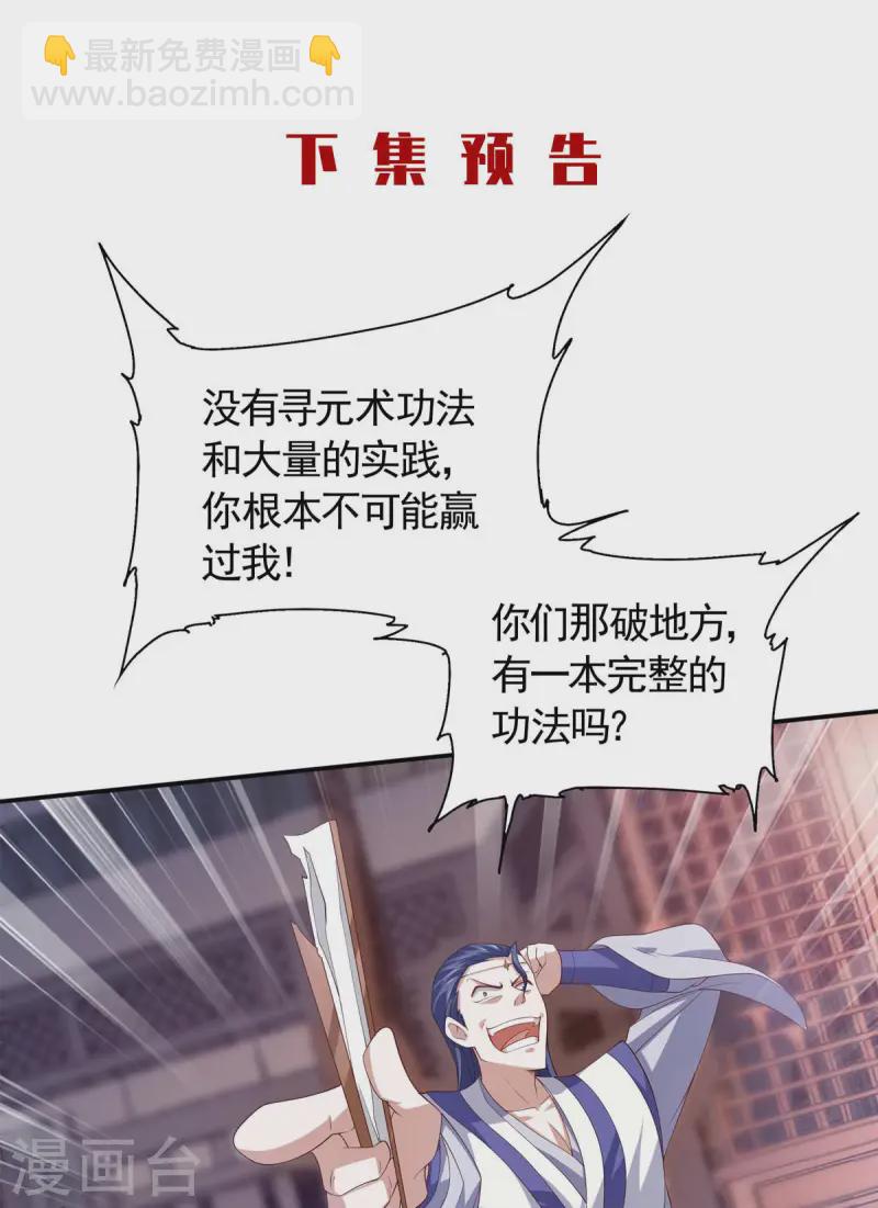 第107话 又见唐嫣，暗流涌动-第113话