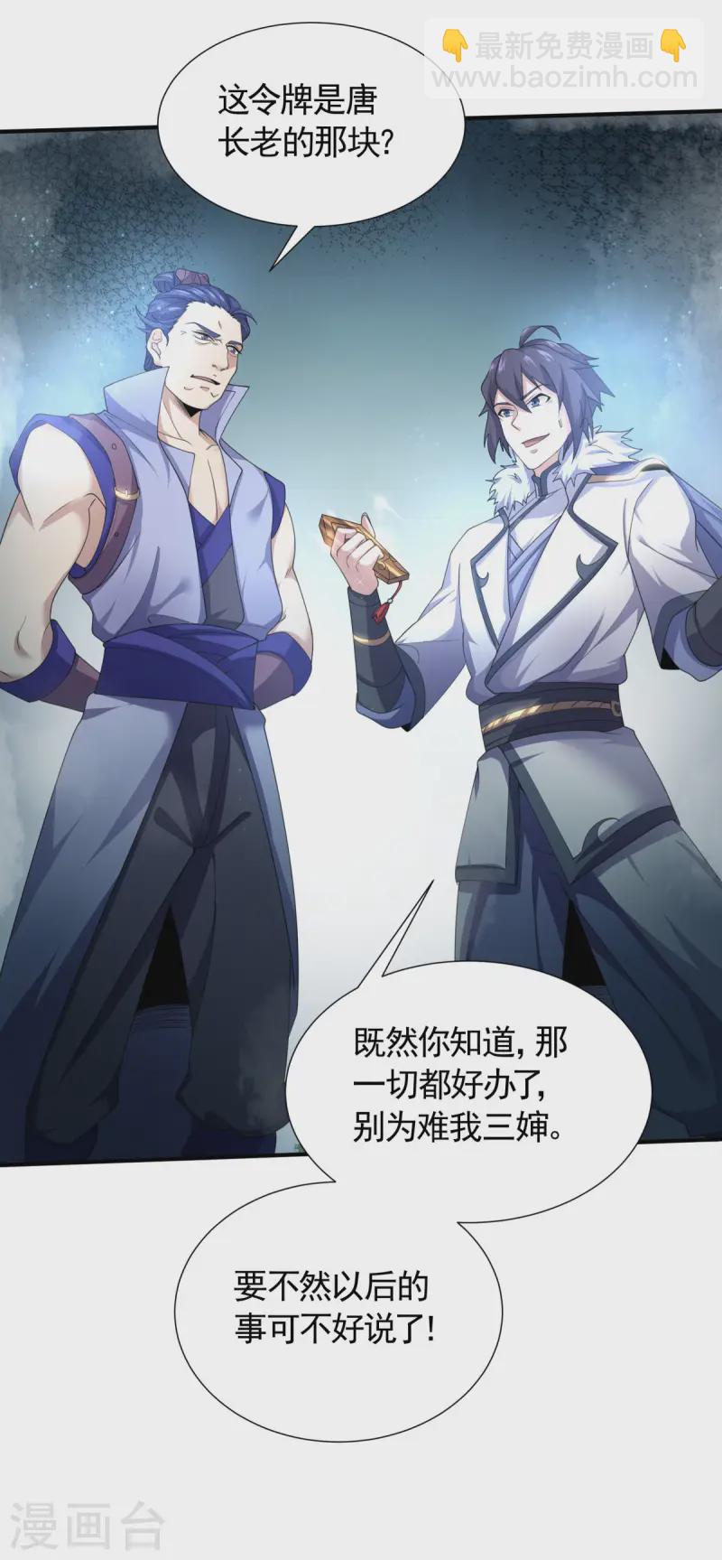 第107话 又见唐嫣，暗流涌动-第113话