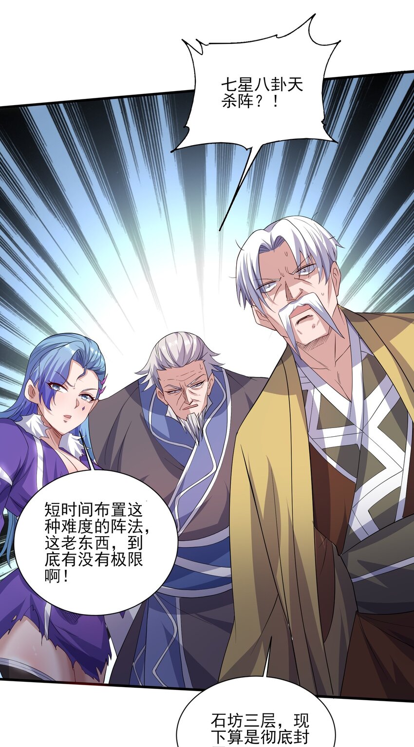 第113话 这谁顶得住！-第117话
