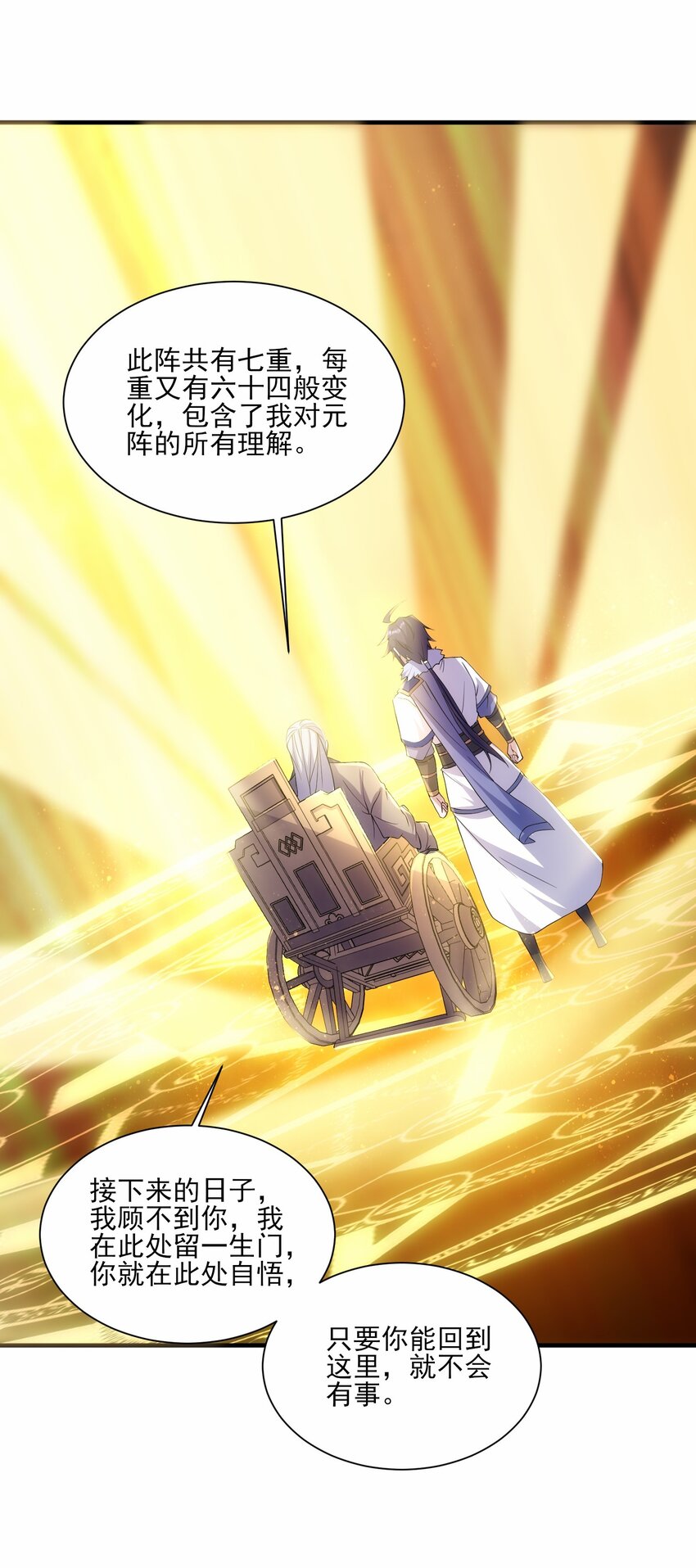 第113话 这谁顶得住！-第117话