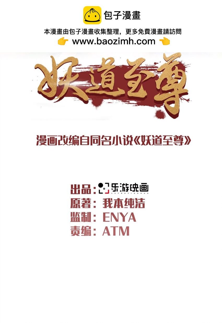 第113话 这谁顶得住！-第117话