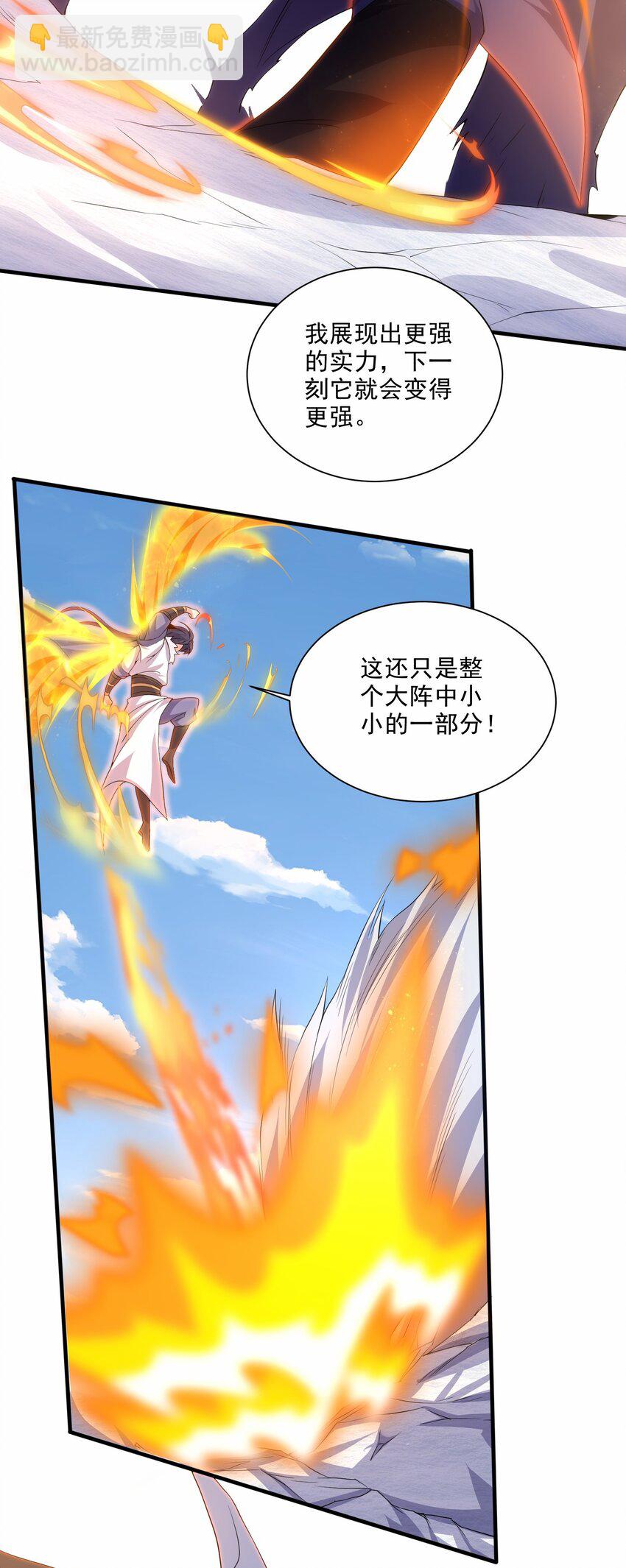 第113话 这谁顶得住！-第117话