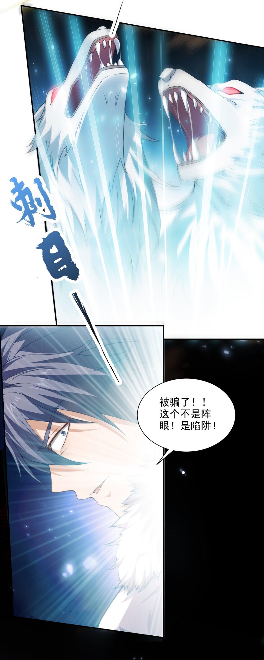 第113话 这谁顶得住！-第117话