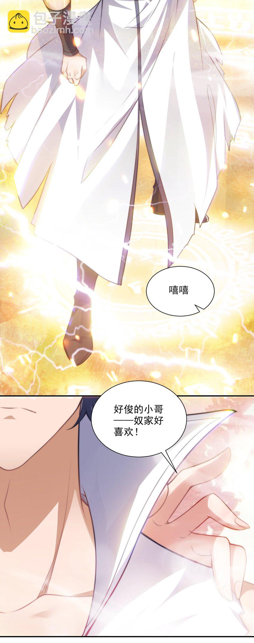 第113话 这谁顶得住！-第117话