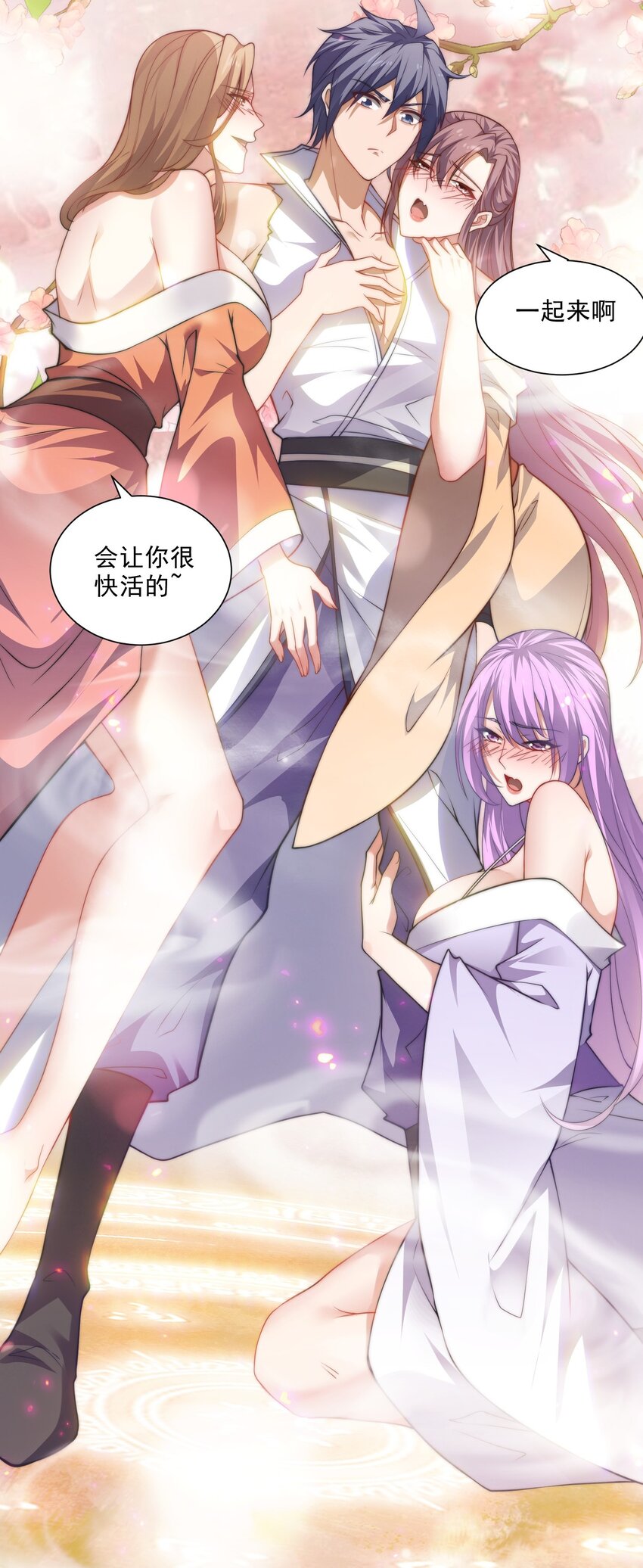 第113话 这谁顶得住！-第117话