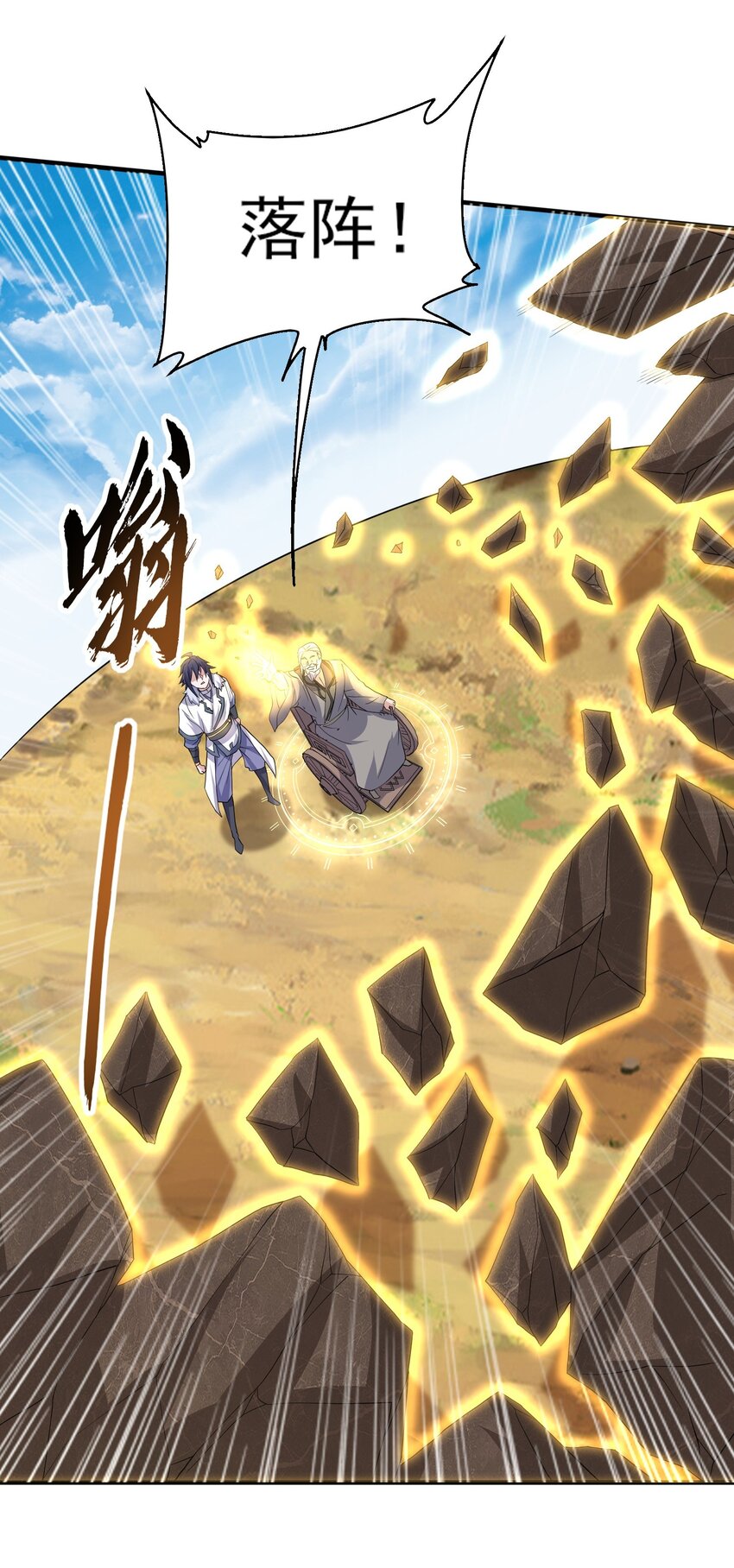 第113话 这谁顶得住！-第117话
