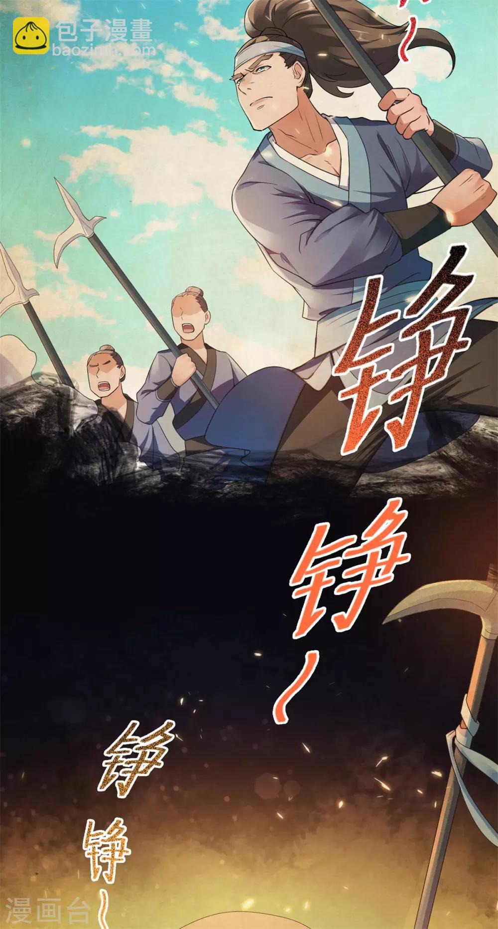 第12话 你要记着姐姐我-第13话