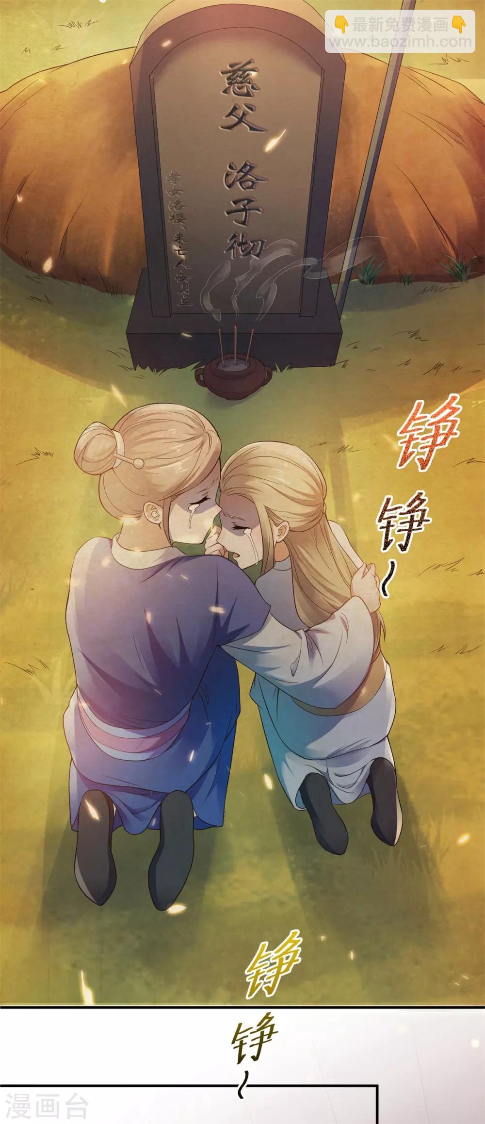 第12话 你要记着姐姐我-第13话