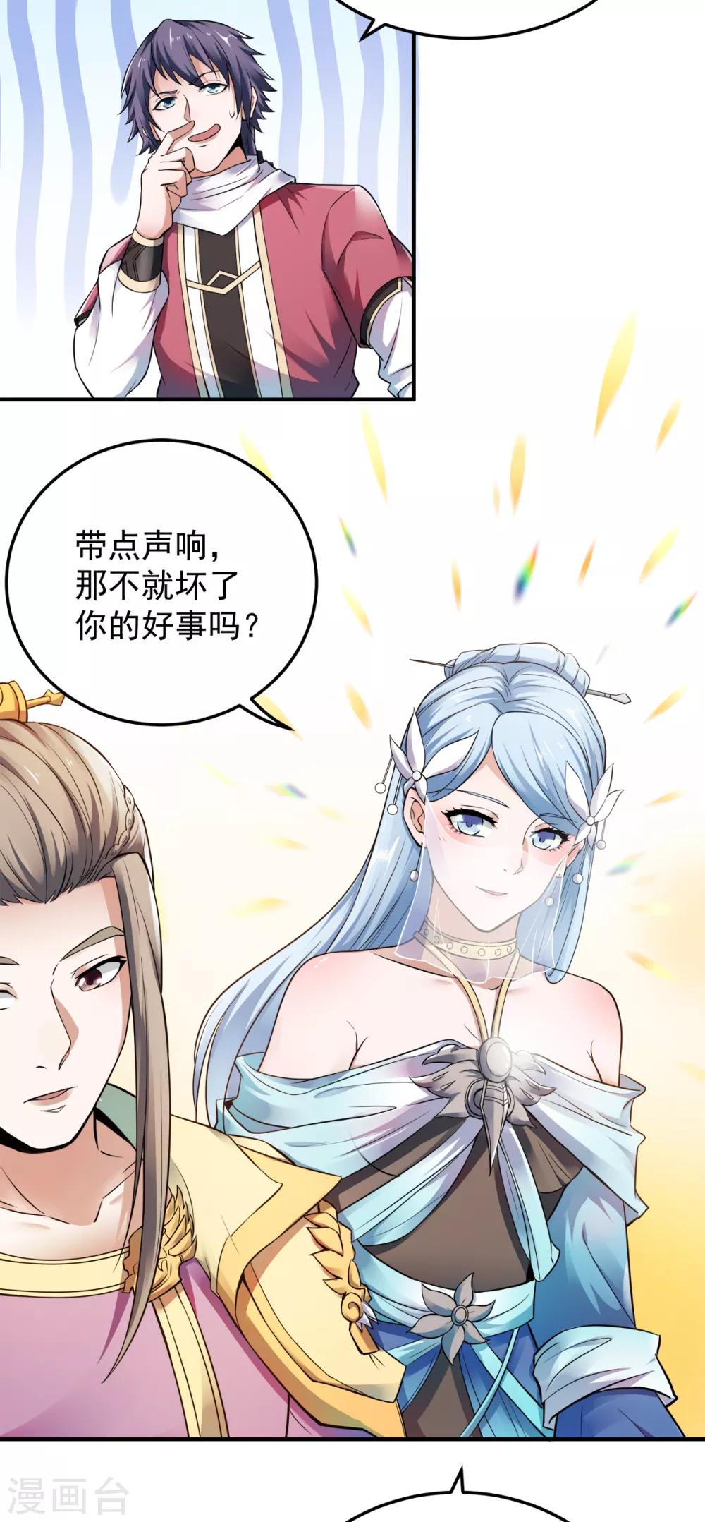 第12话 你要记着姐姐我-第13话