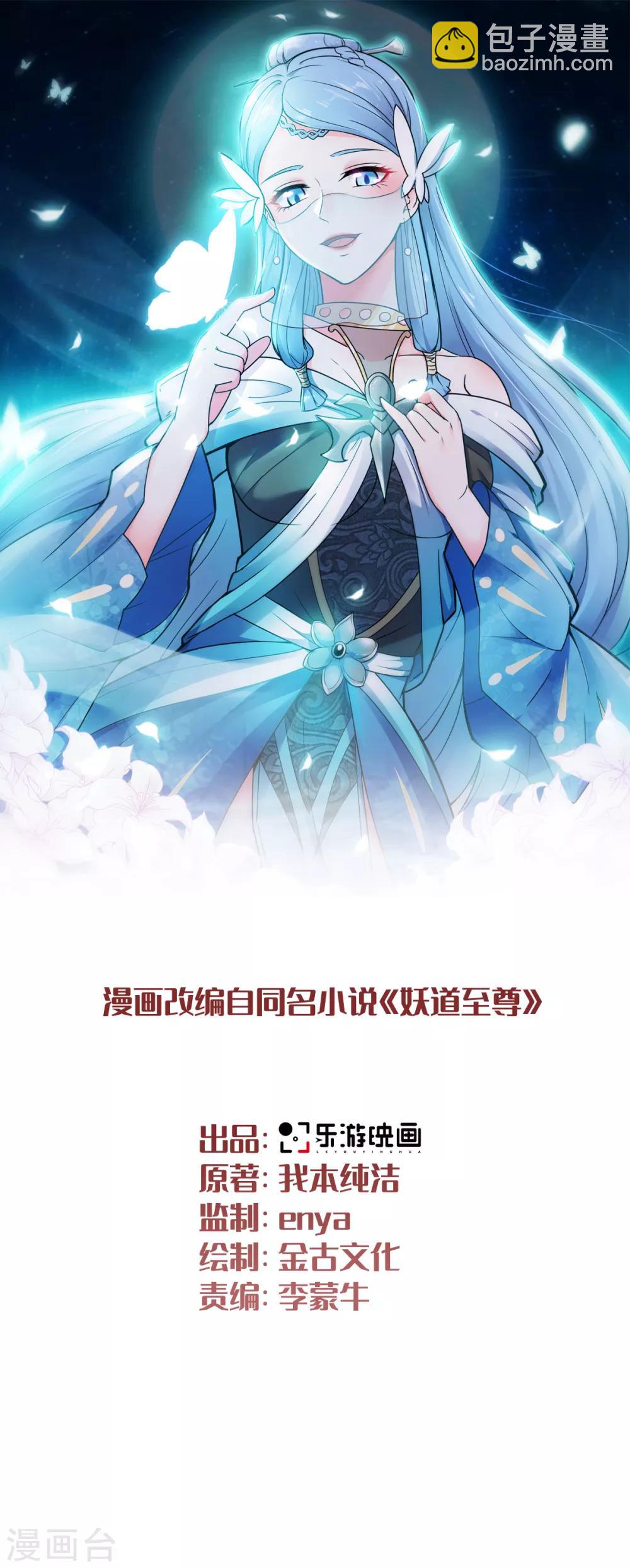 第12话 你要记着姐姐我-第13话