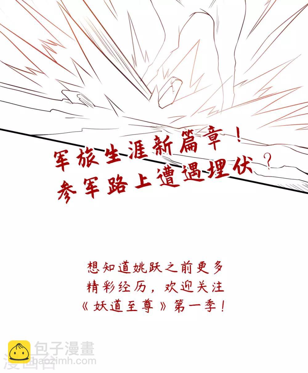 第12话 你要记着姐姐我-第13话