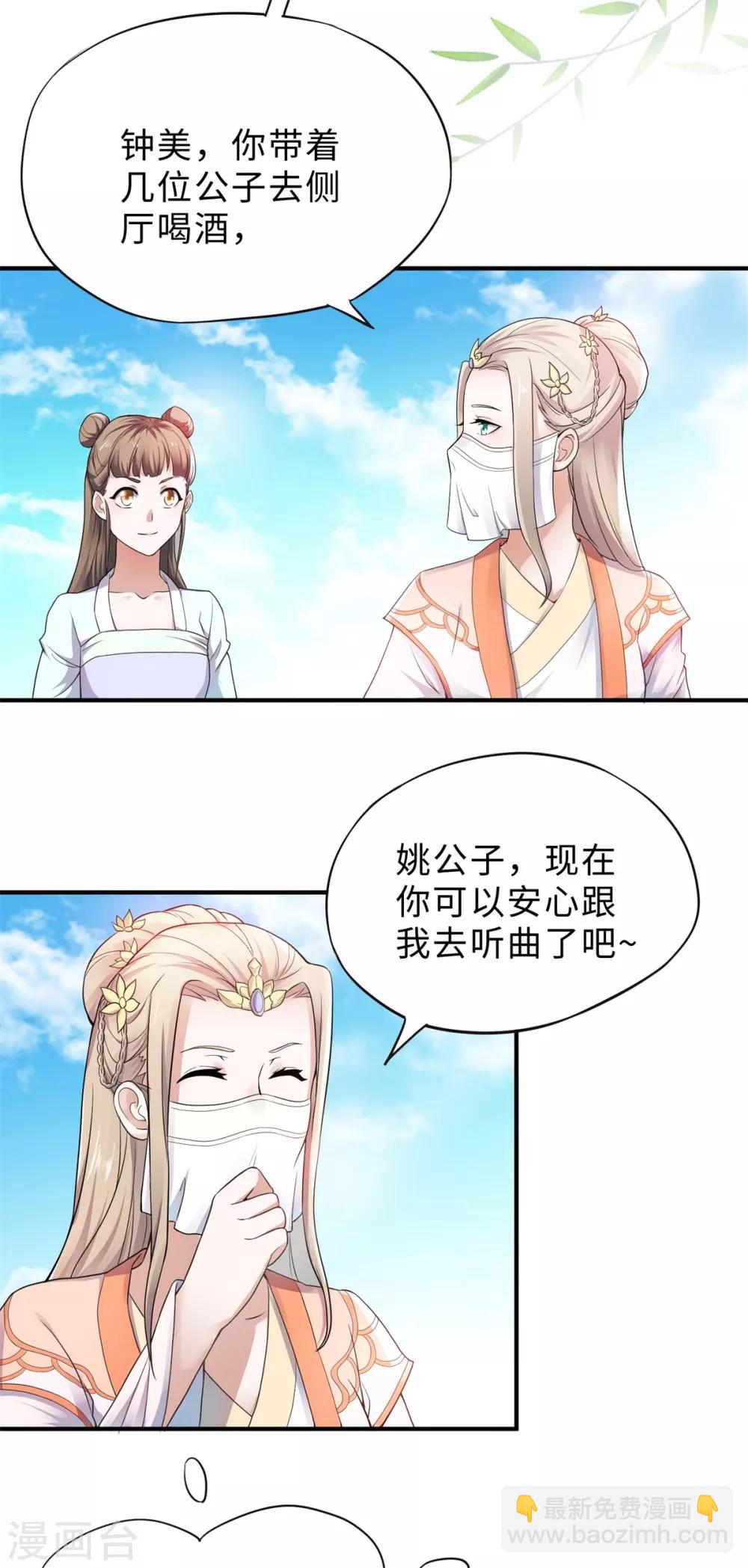 第12话 你要记着姐姐我-第13话