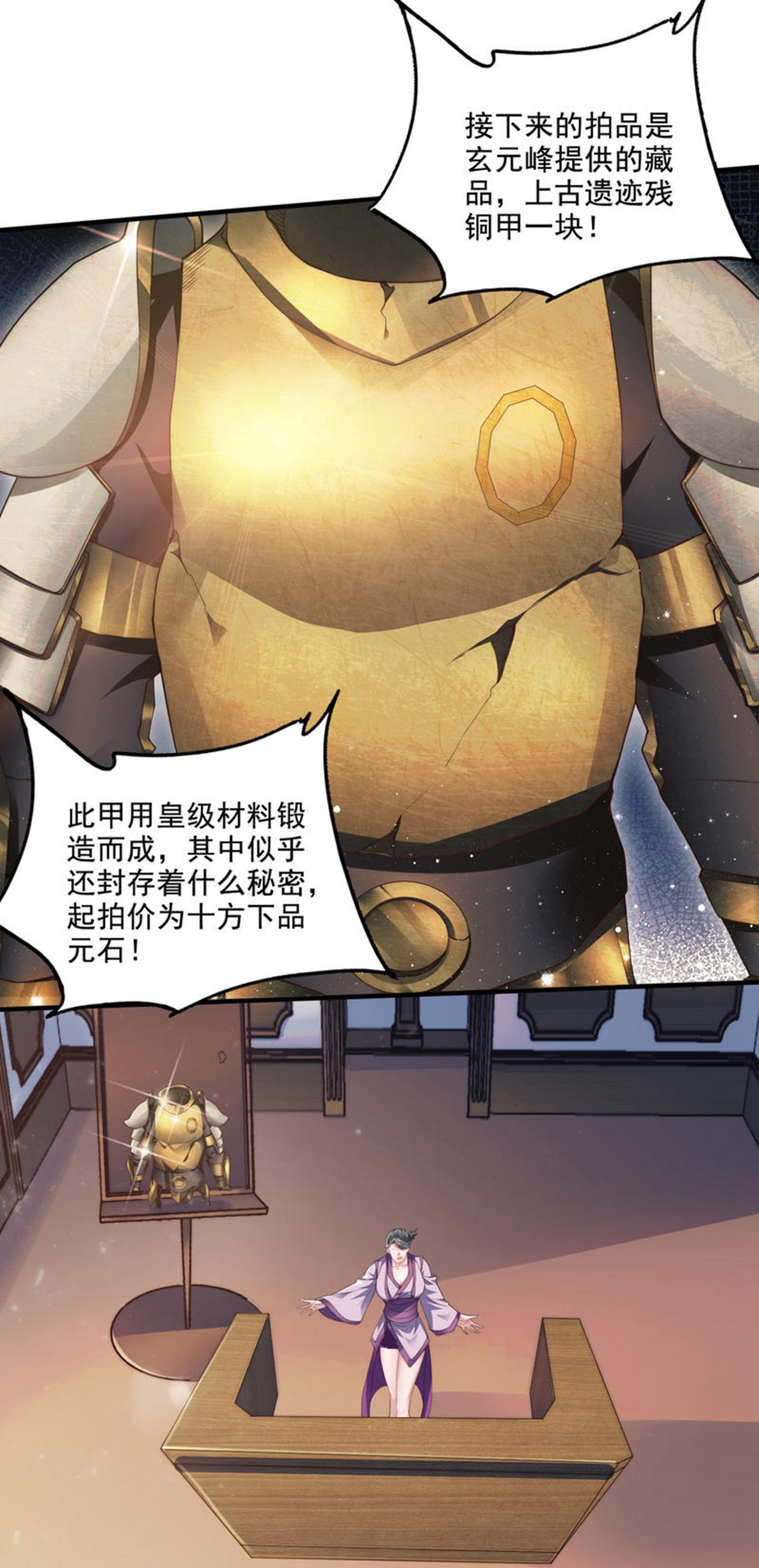 第115话 财色双收-第121话