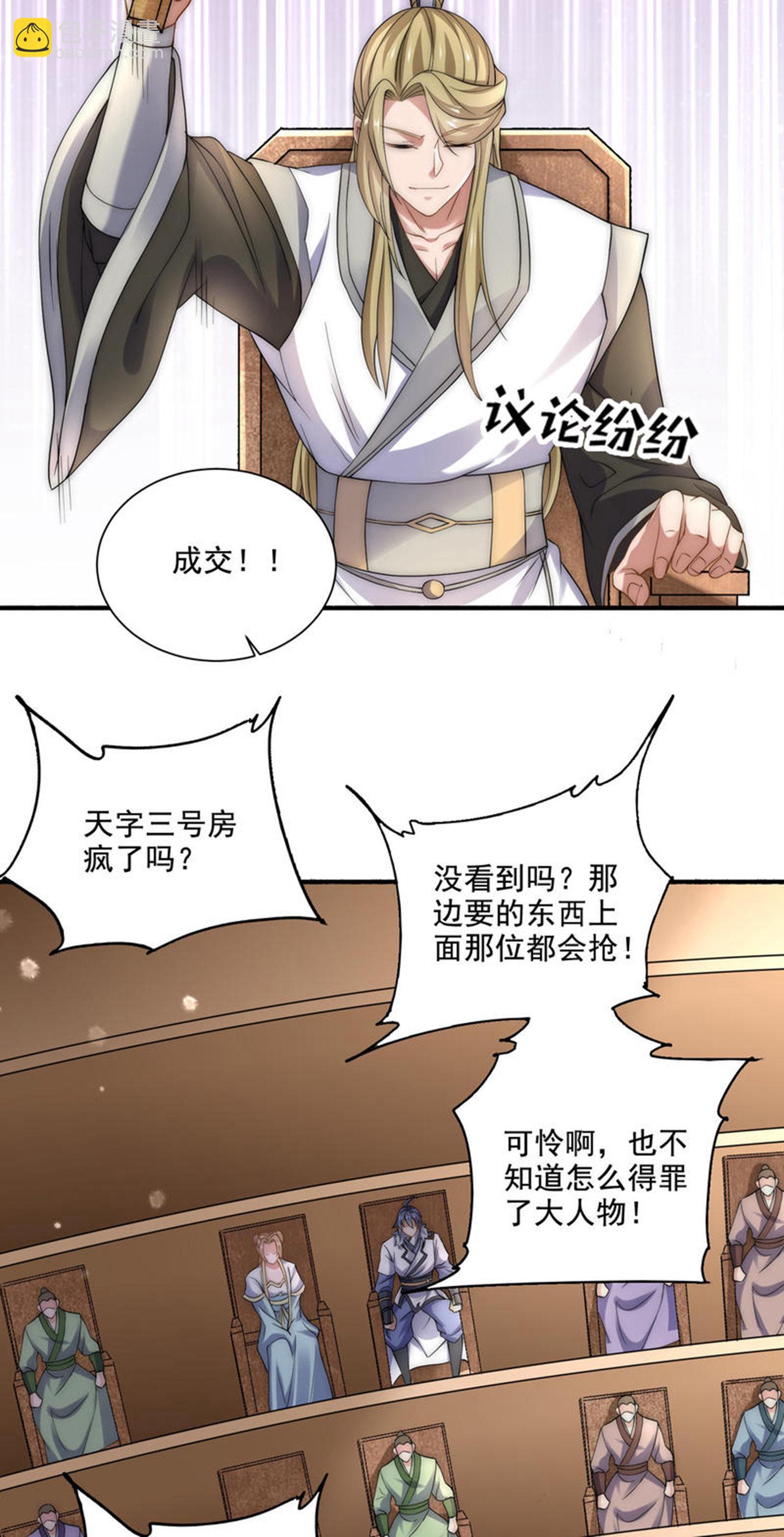 第115话 财色双收-第121话