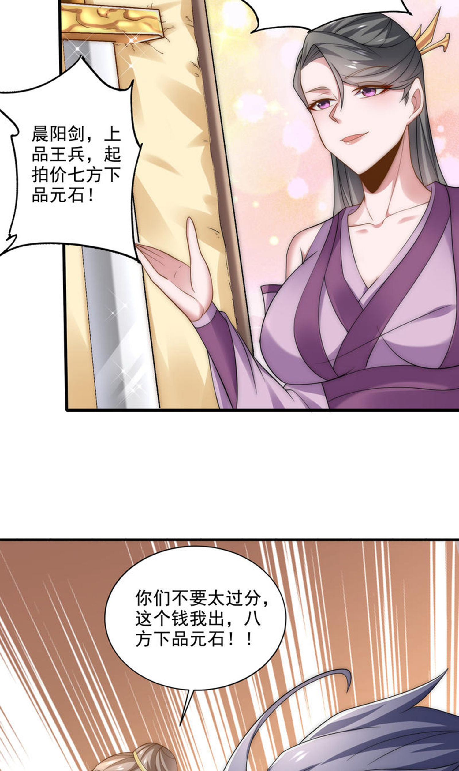 第115话 财色双收-第121话
