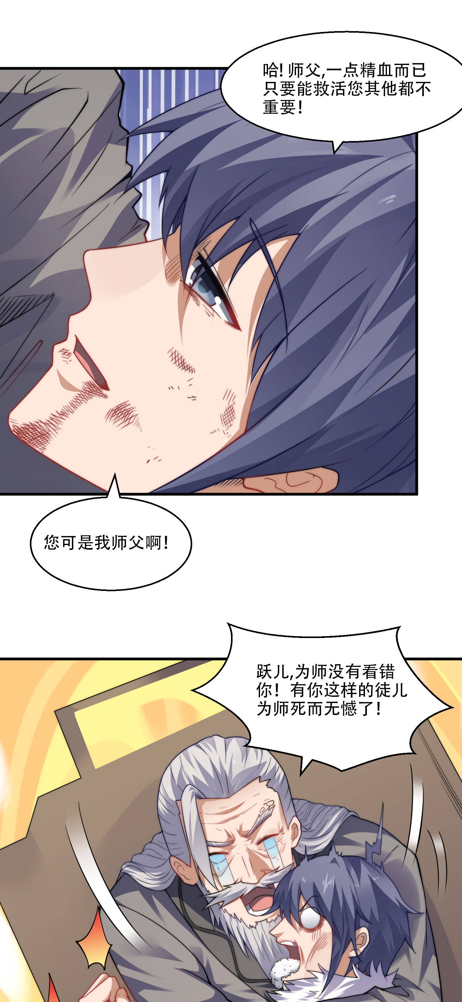 第117话 尸潮来临！(1/2)-第123话