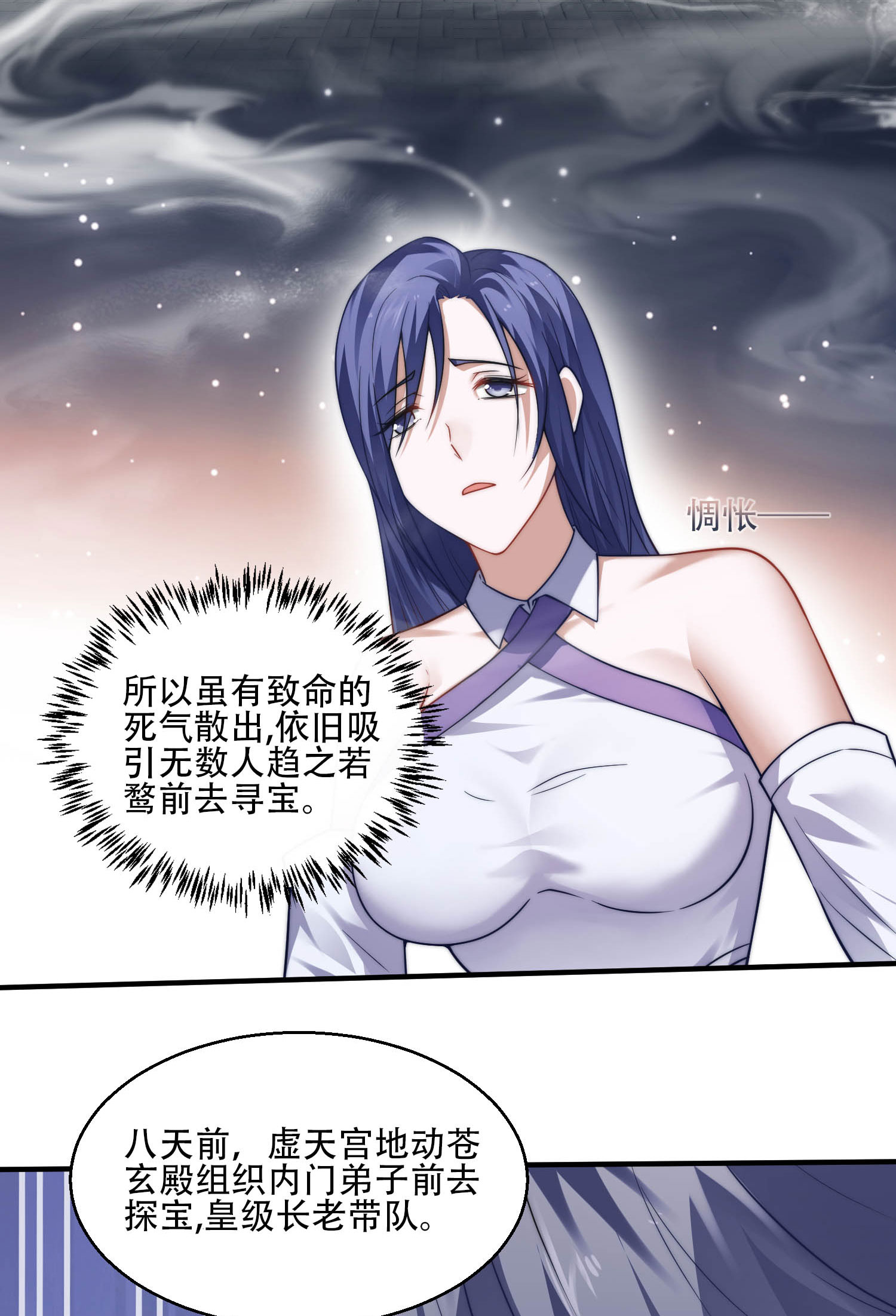 第117话 尸潮来临！(1/2)-第123话