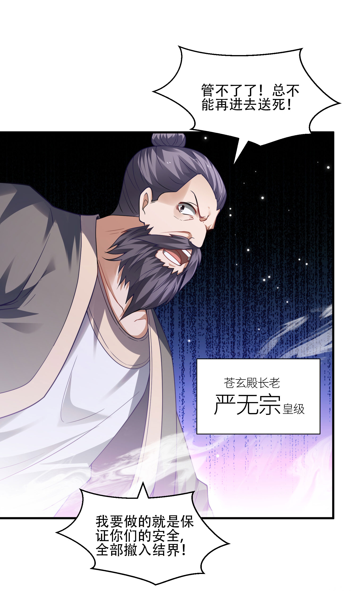第117话 尸潮来临！(1/2)-第123话