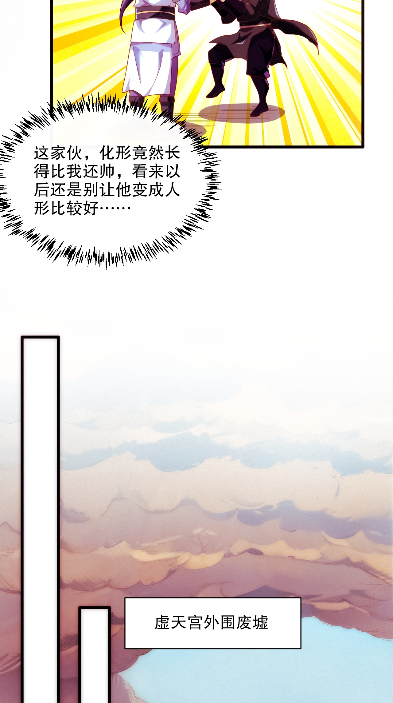 第119话 小黑化形激战皇尸体(1/2)-第125话
