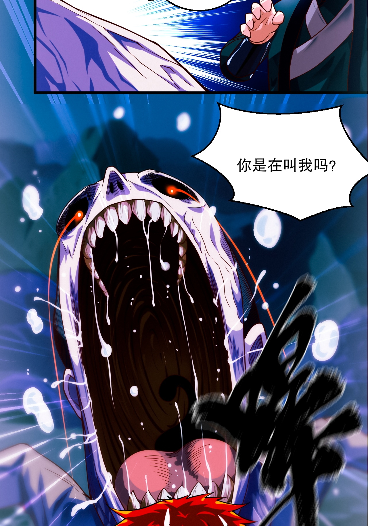 第119话 小黑化形激战皇尸体(1/2)-第125话