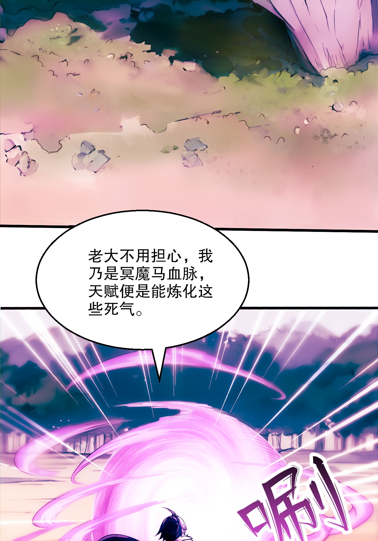 第119话 小黑化形激战皇尸体(1/2)-第125话