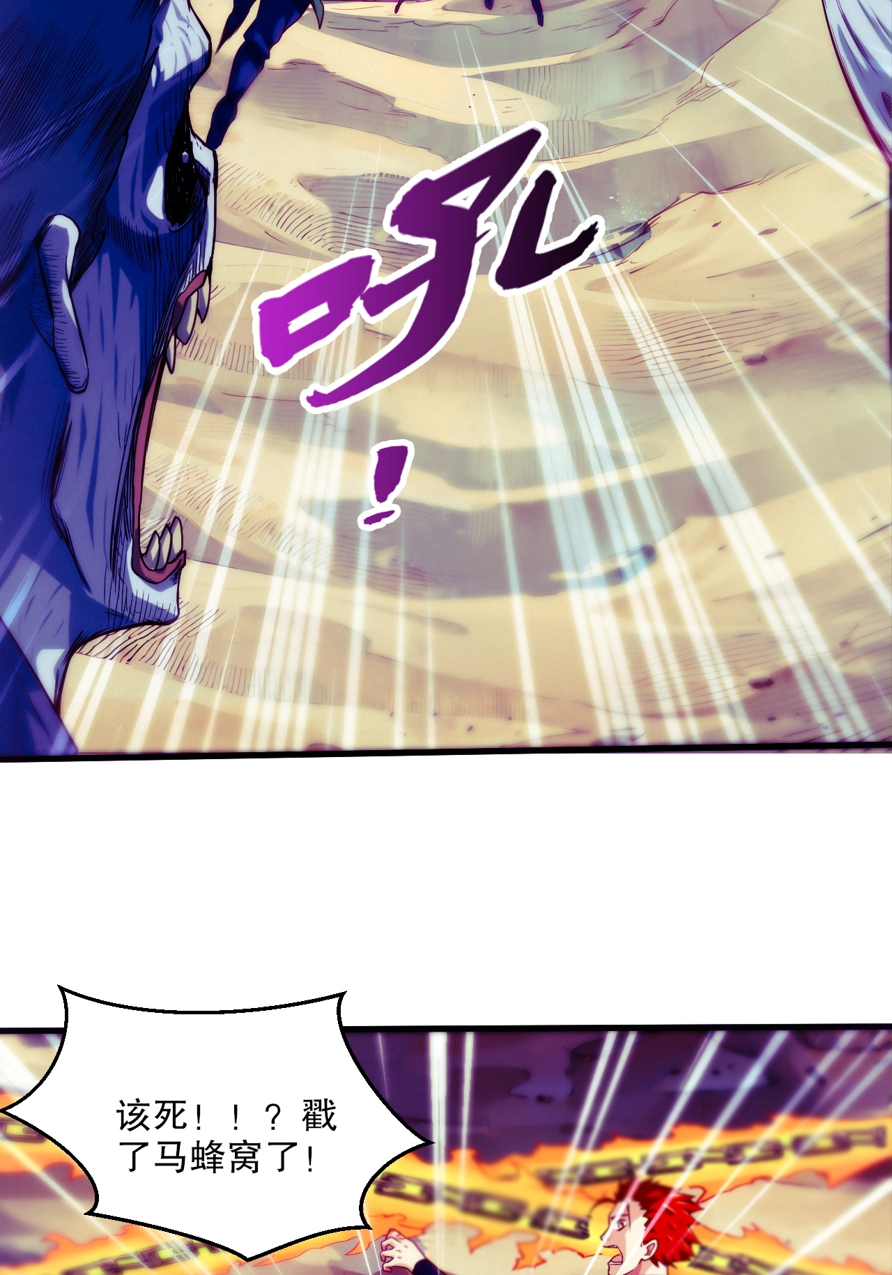 第119话 小黑化形激战皇尸体(1/2)-第125话
