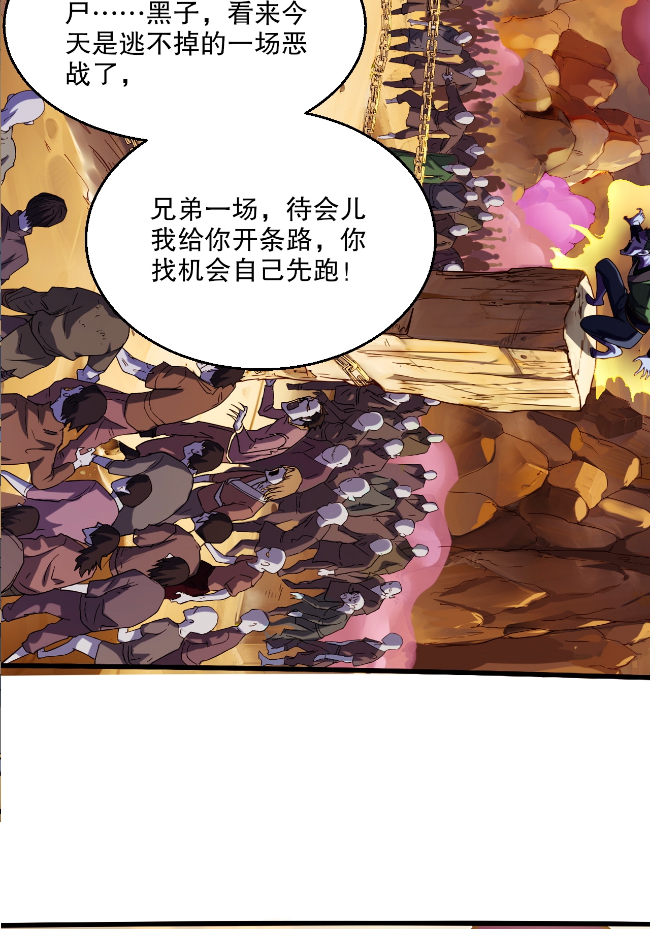 第119话 小黑化形激战皇尸体(1/2)-第125话