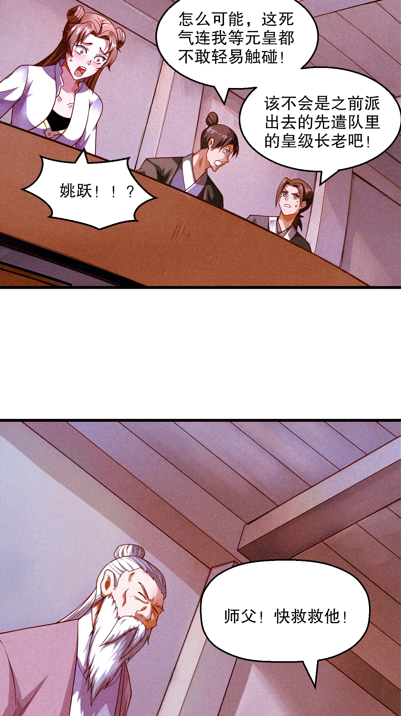 第119话 小黑化形激战皇尸体(1/2)-第125话
