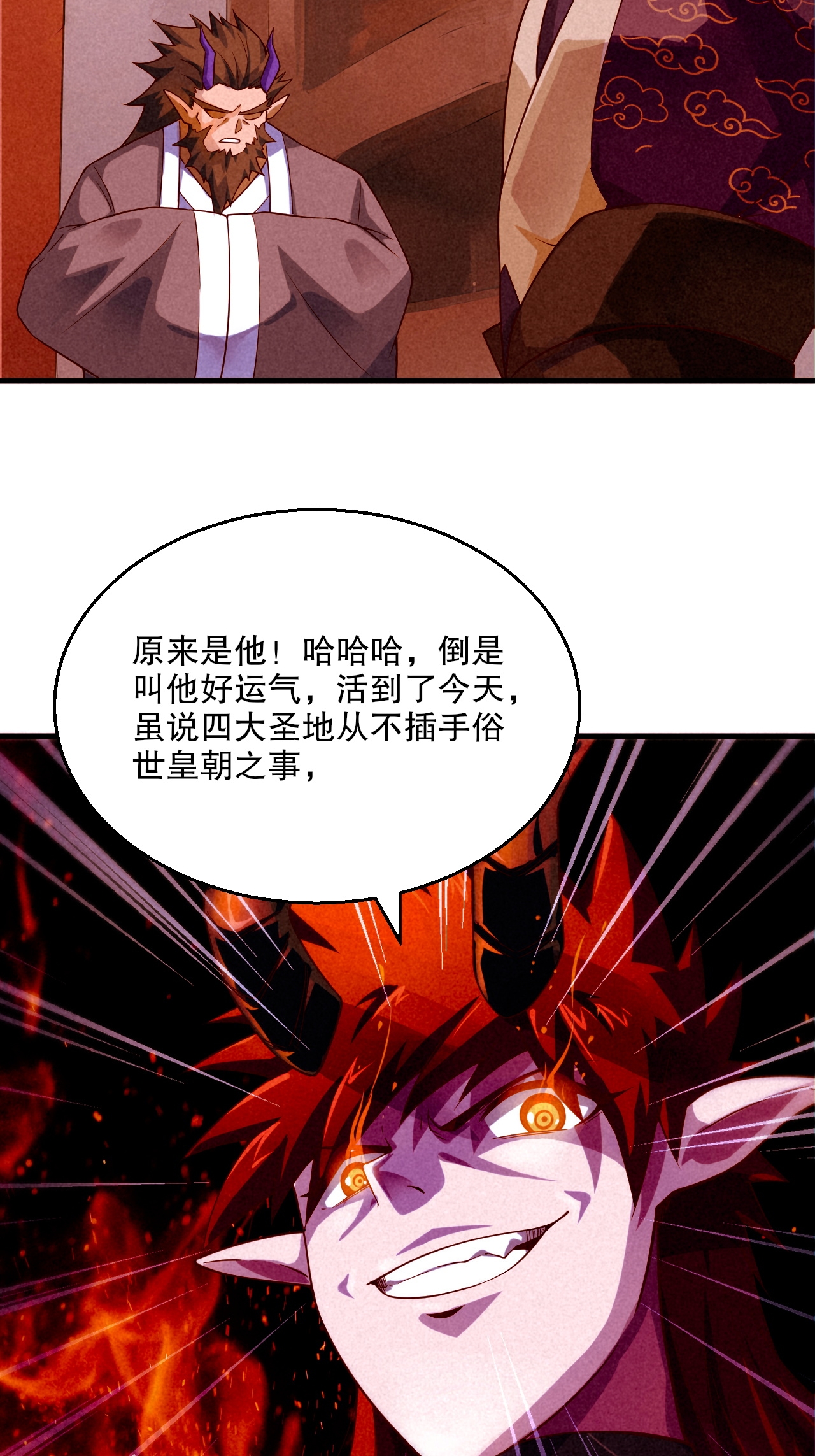 第119话 小黑化形激战皇尸体(1/2)-第125话