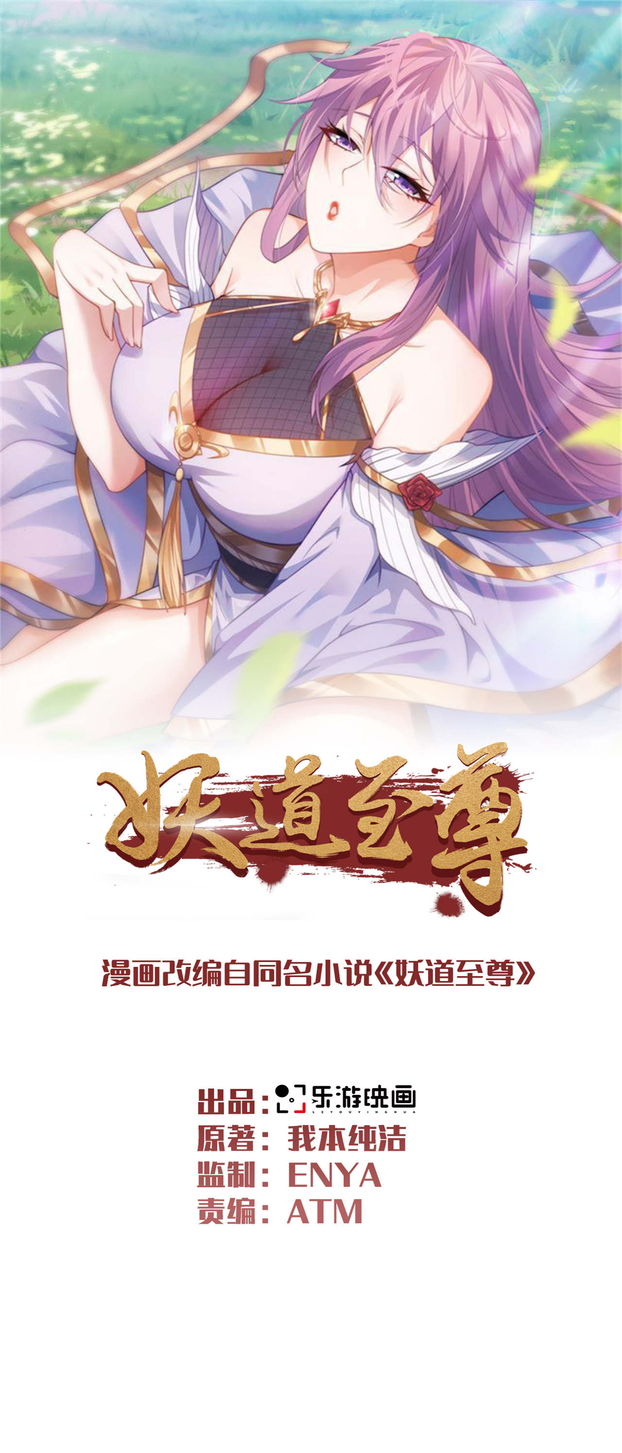 第121话 幽冥之眼！(1/2)-第127话