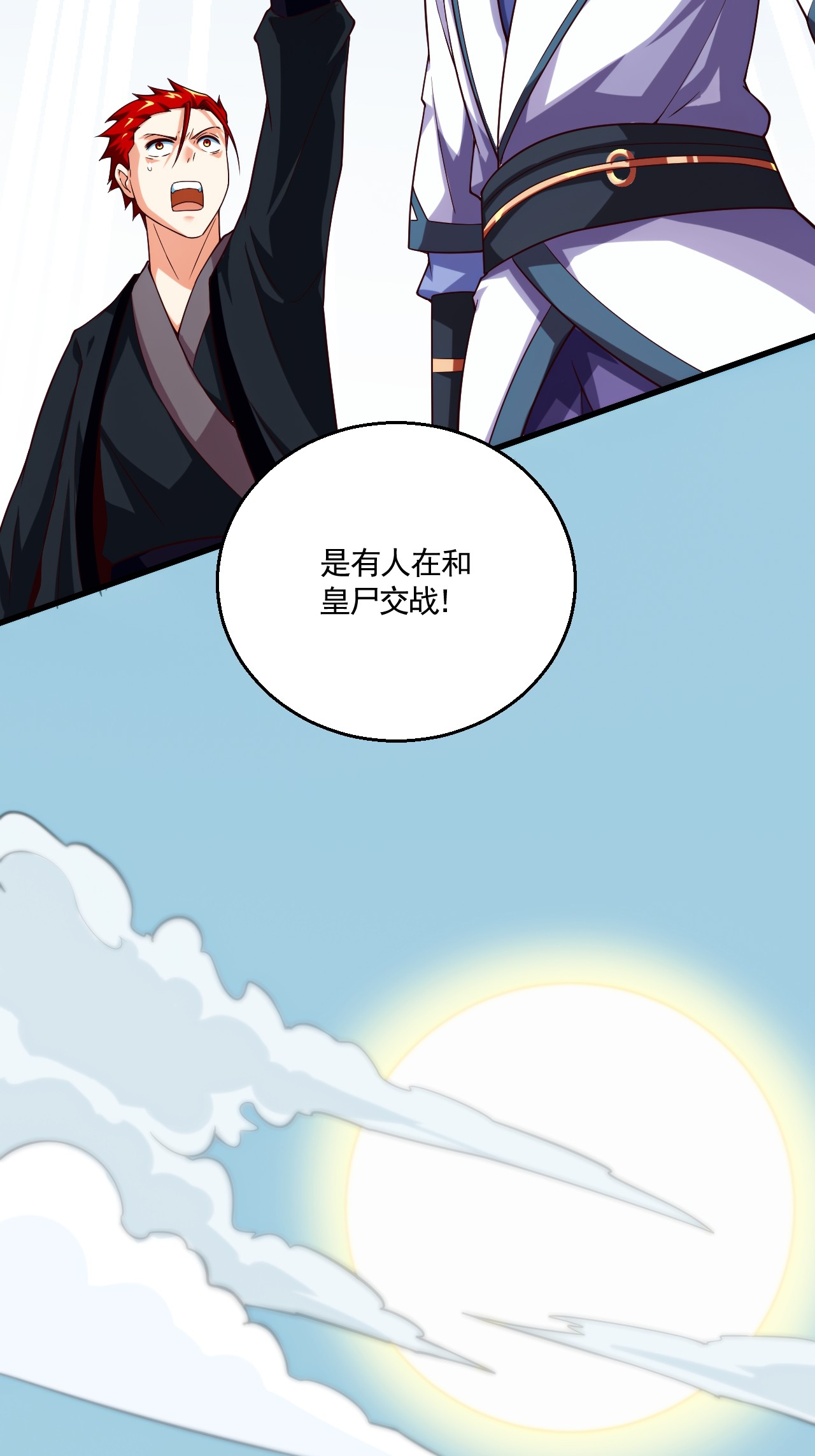 第121话 幽冥之眼！(1/2)-第127话