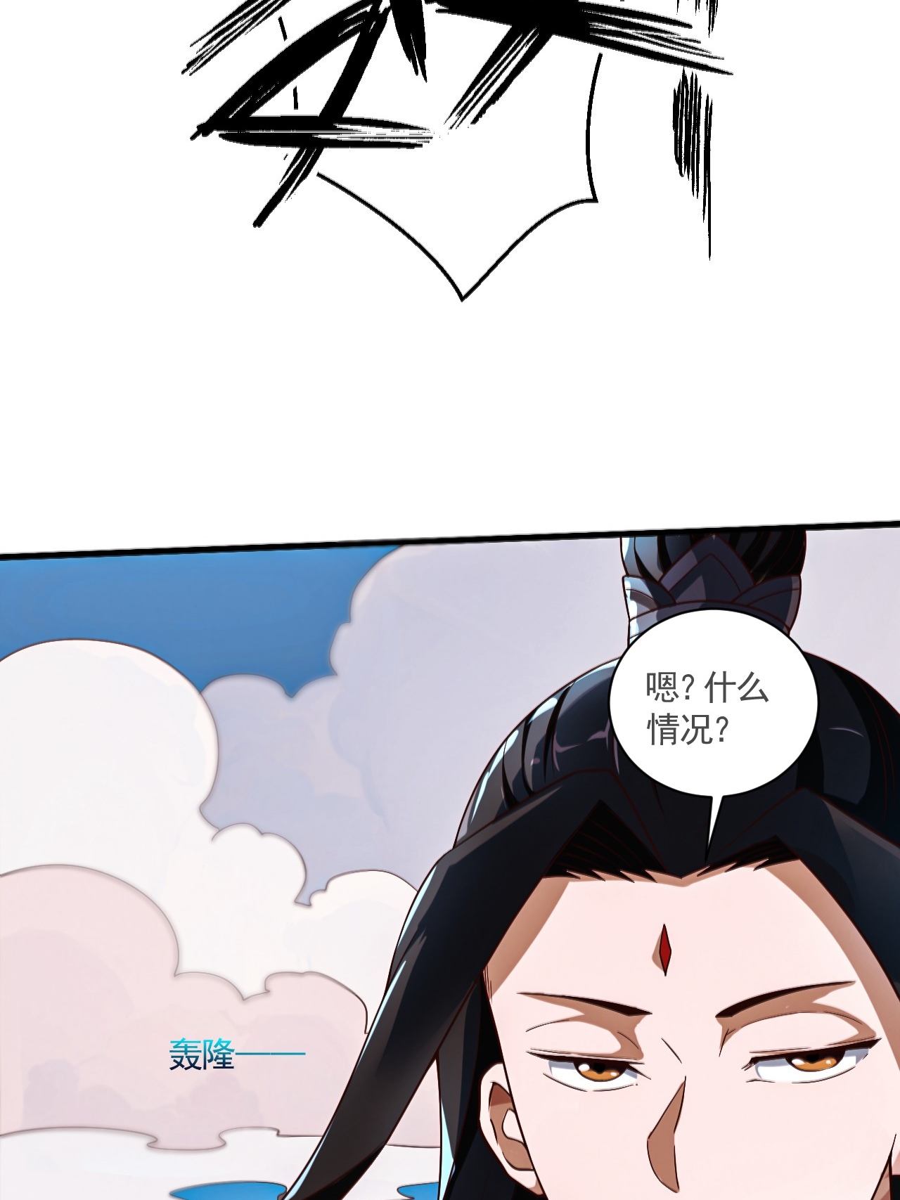 第121话 幽冥之眼！(1/2)-第127话