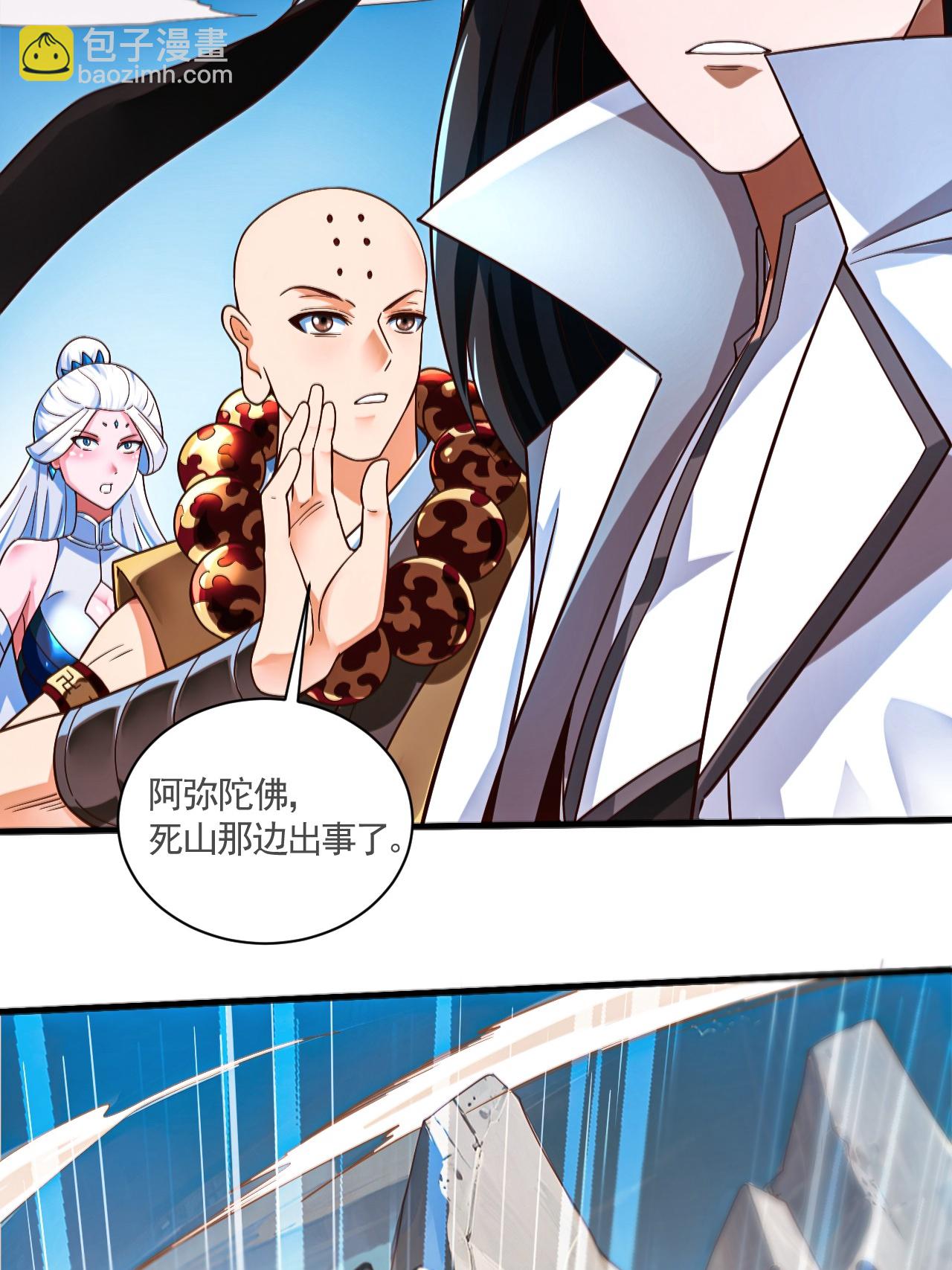 第121话 幽冥之眼！(1/2)-第127话
