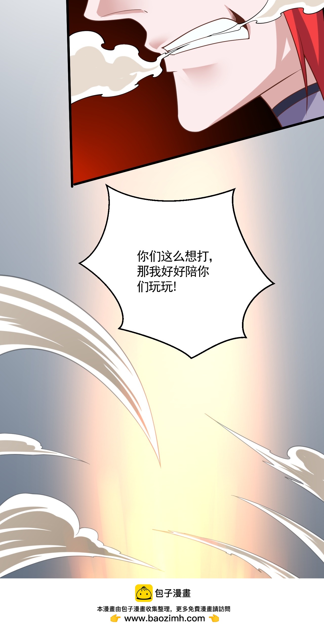 第121话 幽冥之眼！(1/2)-第127话