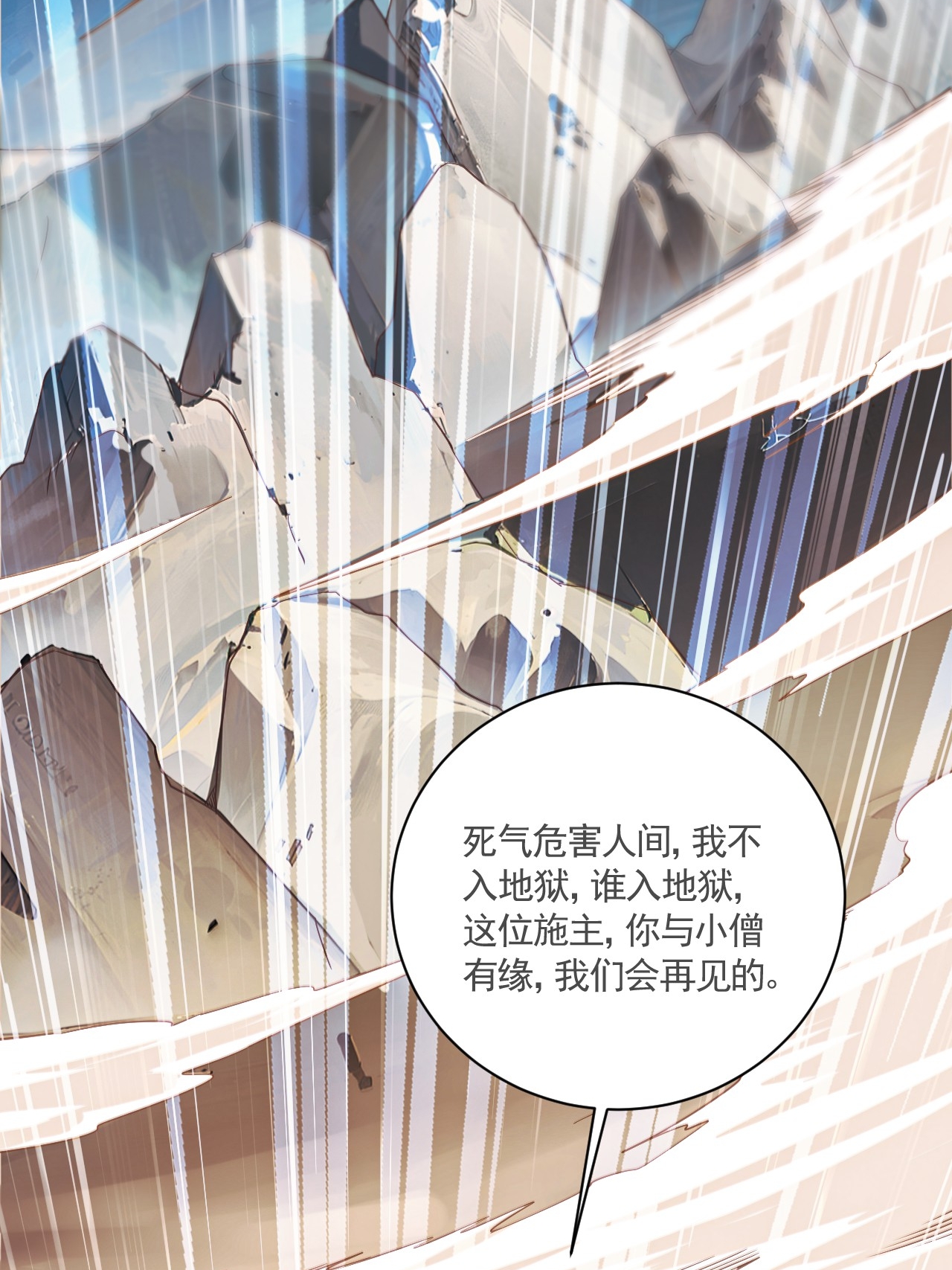 第121话 幽冥之眼！(1/2)-第127话